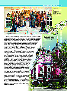 Moscow Region with Mikhail Zhebrak. The Most Interesting Places