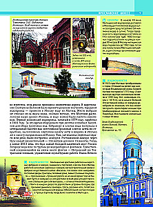 Moscow Region with Mikhail Zhebrak. The Most Interesting Places