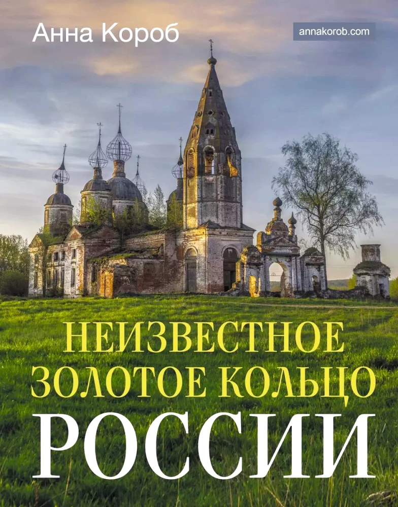 The Unknown Golden Ring of Russia