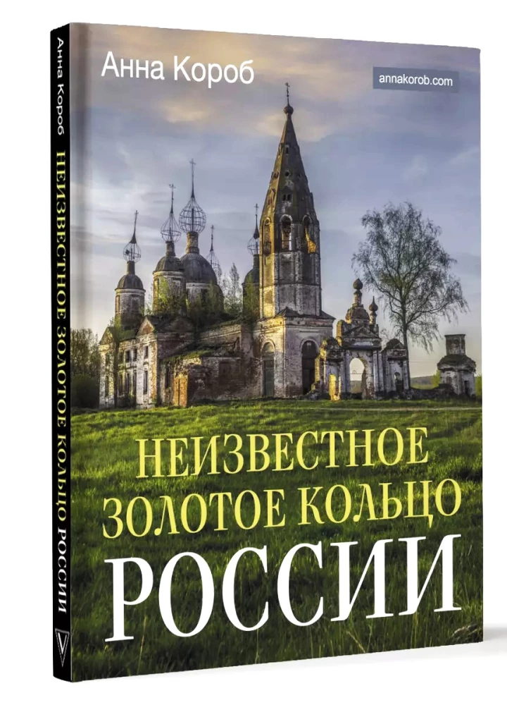 The Unknown Golden Ring of Russia