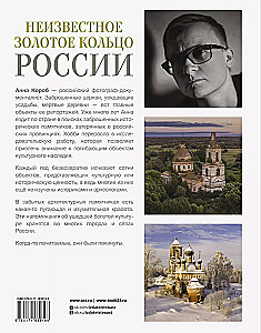 The Unknown Golden Ring of Russia
