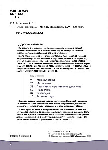 Стань инженером