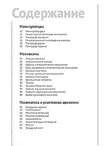 Стань инженером