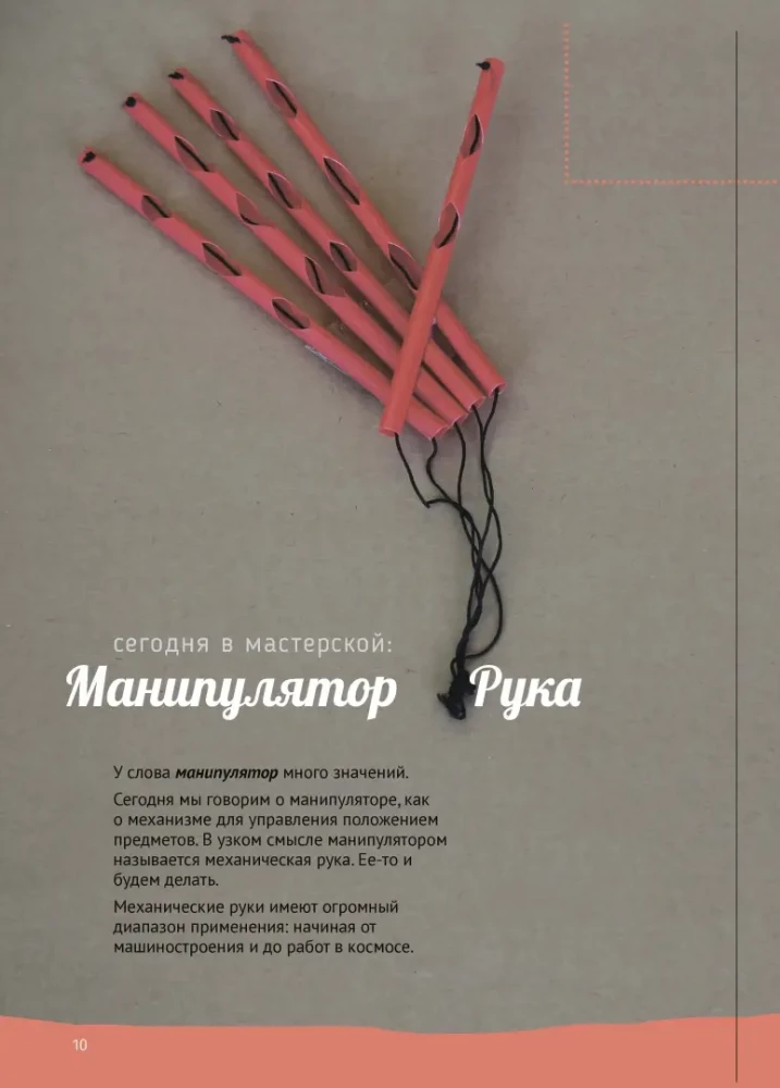 Стань инженером