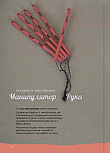 Стань инженером