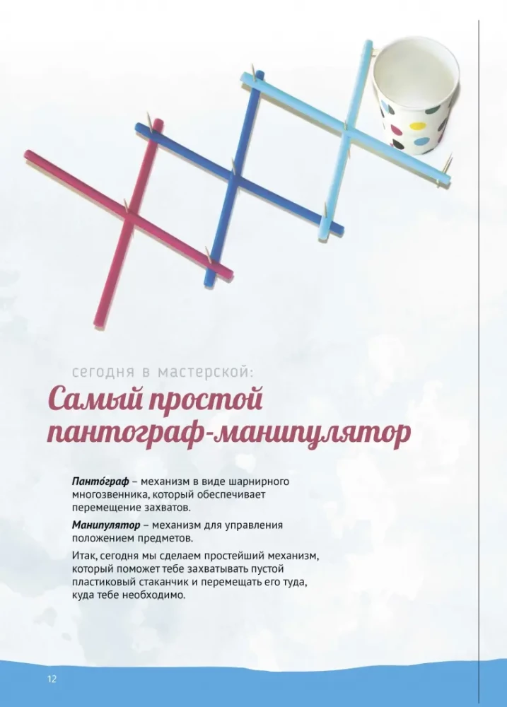 Стань инженером