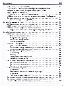 The ABC of Radio Electronics