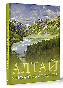 Ałtaj. Unikalna Rosja
