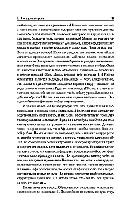 Morphology of the Fairy Tale. Historical Roots of the Fairy Tale. Russian Fairy Tale