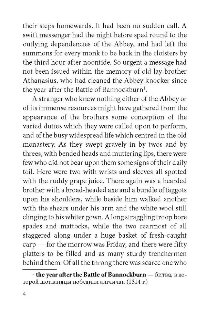 The white company. A reading book in English