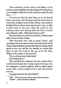 The white company. A reading book in English