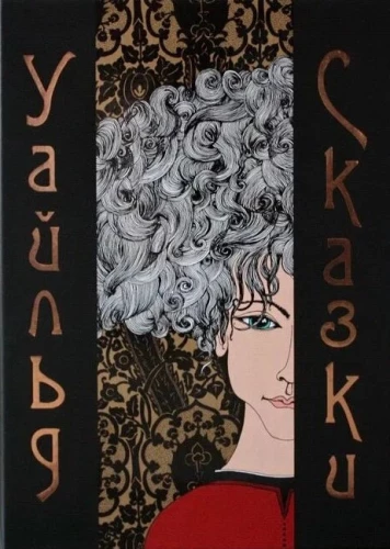 Сказки