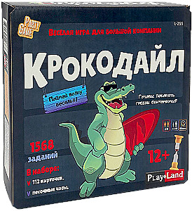 Board Game - Crocodile