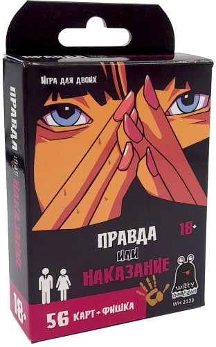 Board game - Truth or Consequence