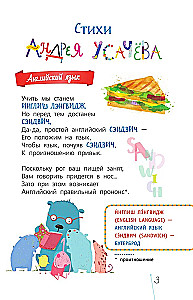 English with Andrey Usachev and Company