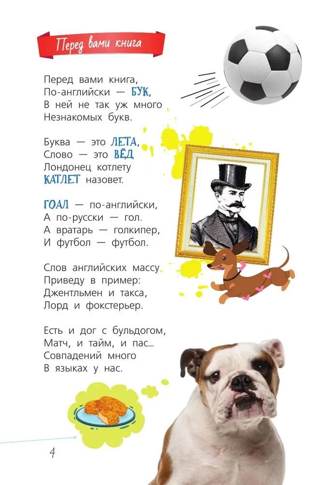 English with Andrey Usachev and Company