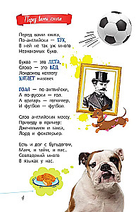 English with Andrey Usachev and Company
