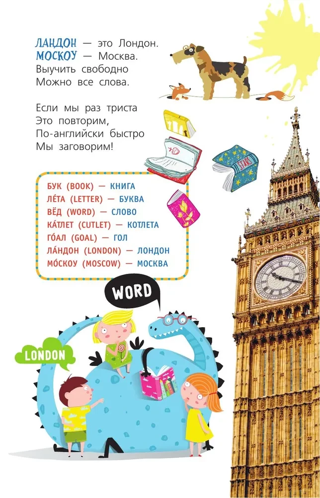 English with Andrey Usachev and Company
