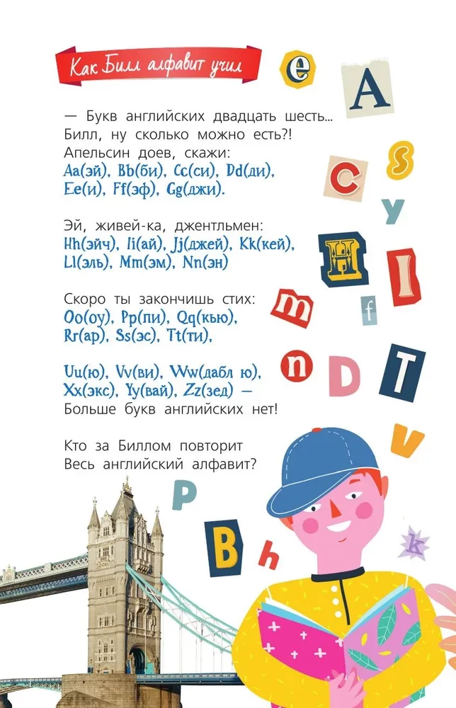 English with Andrey Usachev and Company