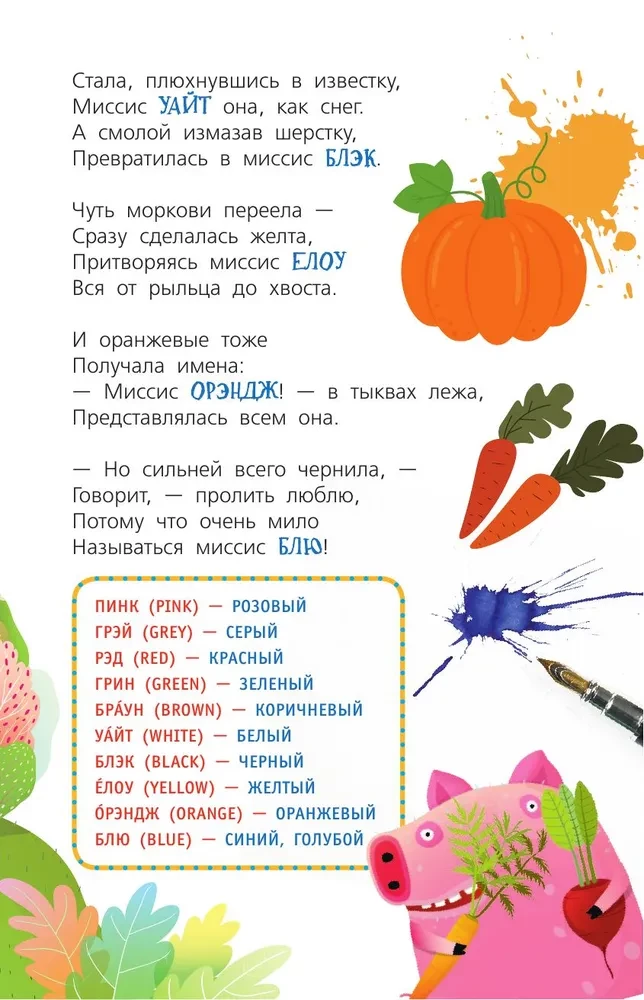 English with Andrey Usachev and Company