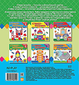 Sticker Mosaic for Toddlers. Level 1. With Rocket