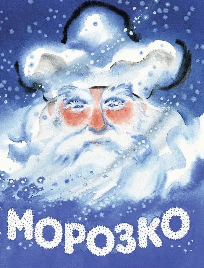 Žiema