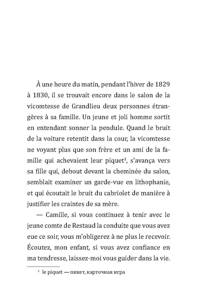 Gobseck - in French