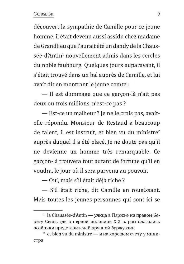 Gobseck - in French