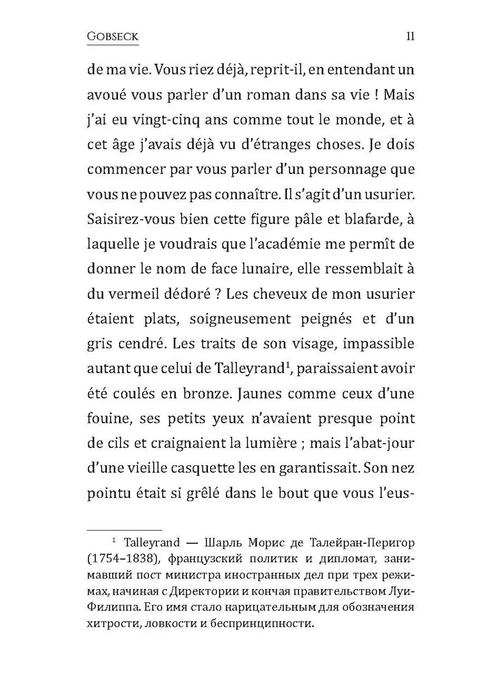 Gobseck - in French