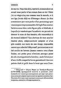 Gobseck - in French