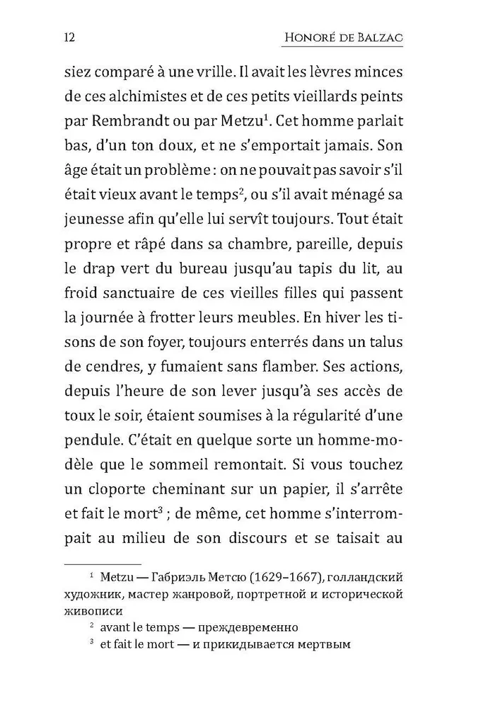 Gobseck - in French