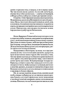 Cossack Salvation