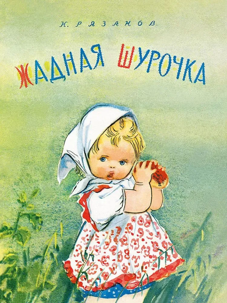 Kāre Šuročka