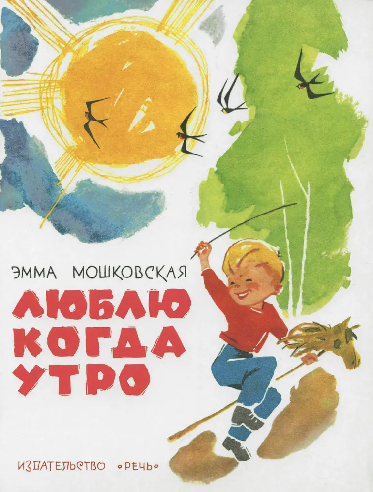 Kocham, gdy rano