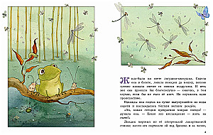 Keliaujantis varlė