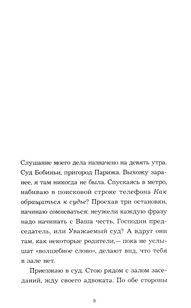 Language Behind the Teeth