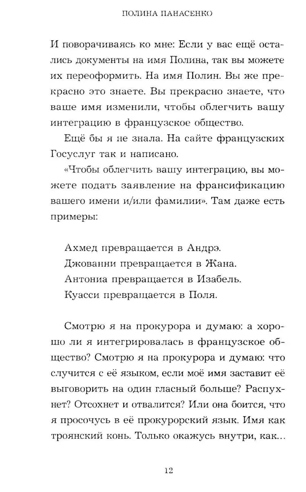 Language Behind the Teeth