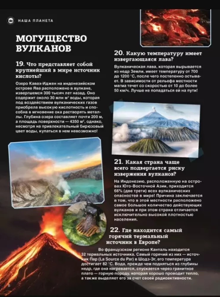 Our Planet: Mysterious and Amazing Facts