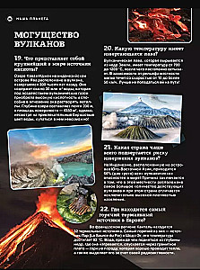 Our Planet: Mysterious and Amazing Facts