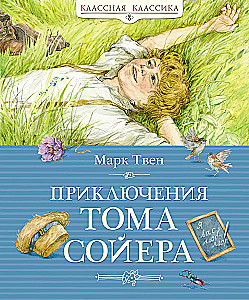 The Adventures of Tom Sawyer