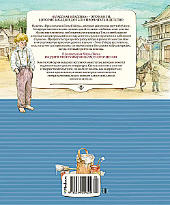 The Adventures of Tom Sawyer