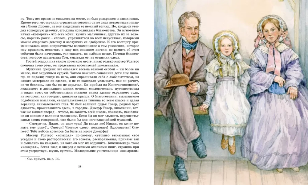The Adventures of Tom Sawyer