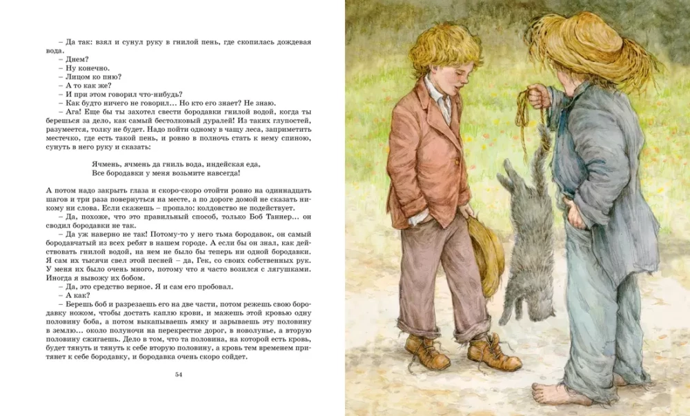 The Adventures of Tom Sawyer