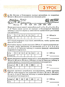 Matemātika. 3. klase. Mācību līdzeklis 3 daļās. 3. daļa