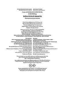 Kolmanda planeedi saladus
