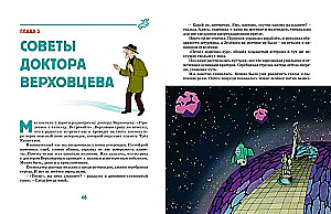 Kolmanda planeedi saladus