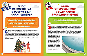 The Big Book of Why. 365 Questions and Answers for a Whole Year