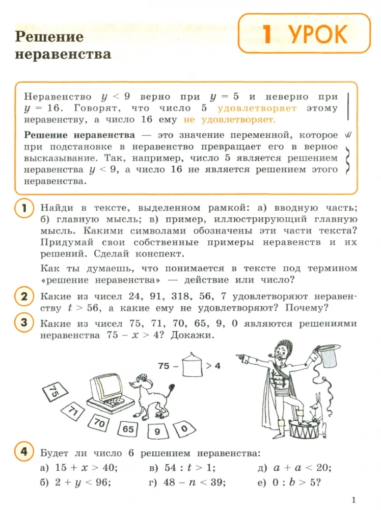 Matematika. 4 klasė. Mokomoji priemonė. 1 dalis