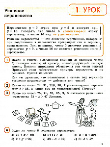 Matematika. 4 klasė. Mokomoji priemonė. 1 dalis