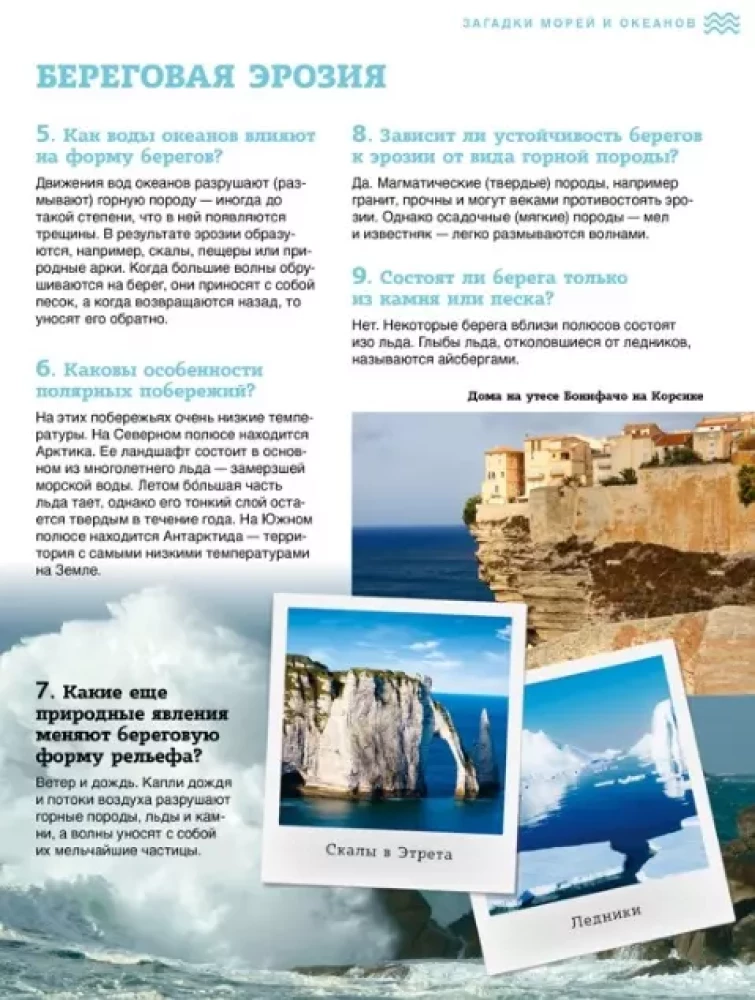 Riddles of the Seas and Oceans